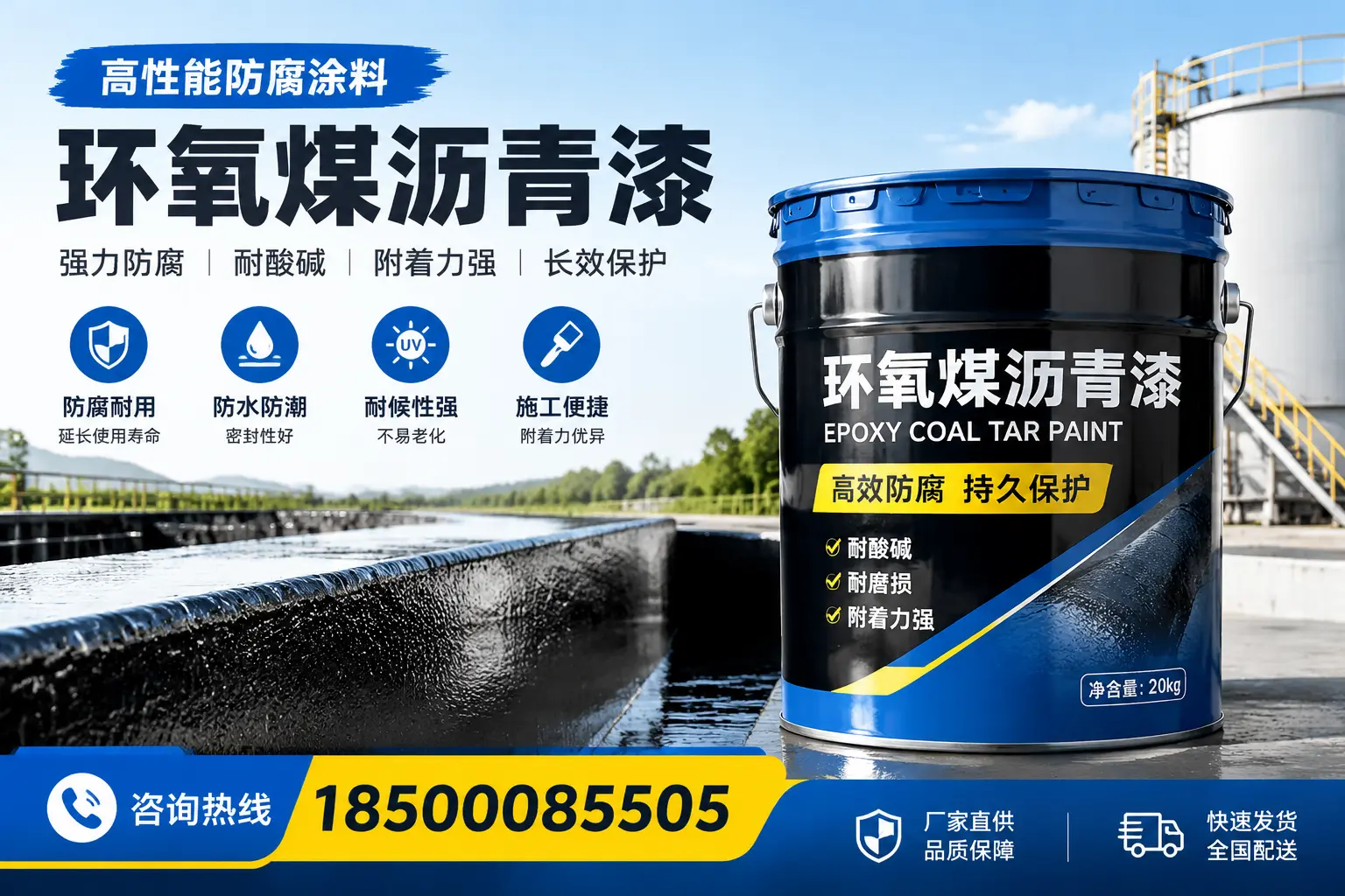 环氧煤沥青漆在工业中的应用,宣城企业的选择